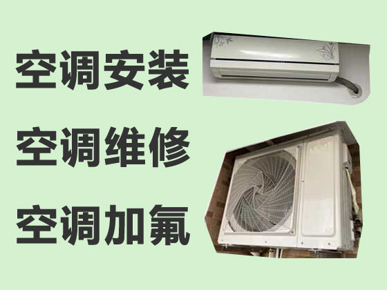 益阳空调维修服务-空调清洗